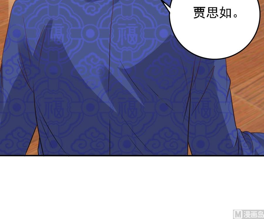 🍸傀奇开发商 第83话 解相思之苦 第42页