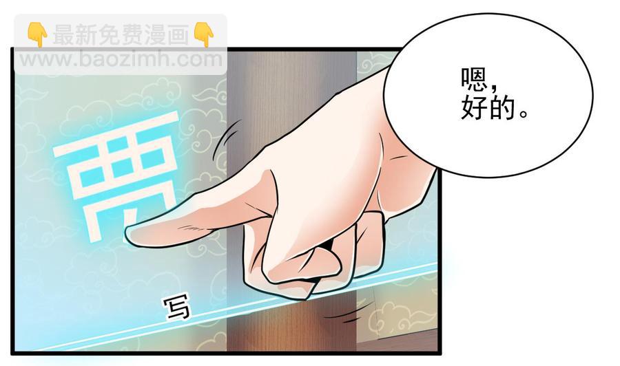 🍸傀奇开发商 第83话 解相思之苦 第43页