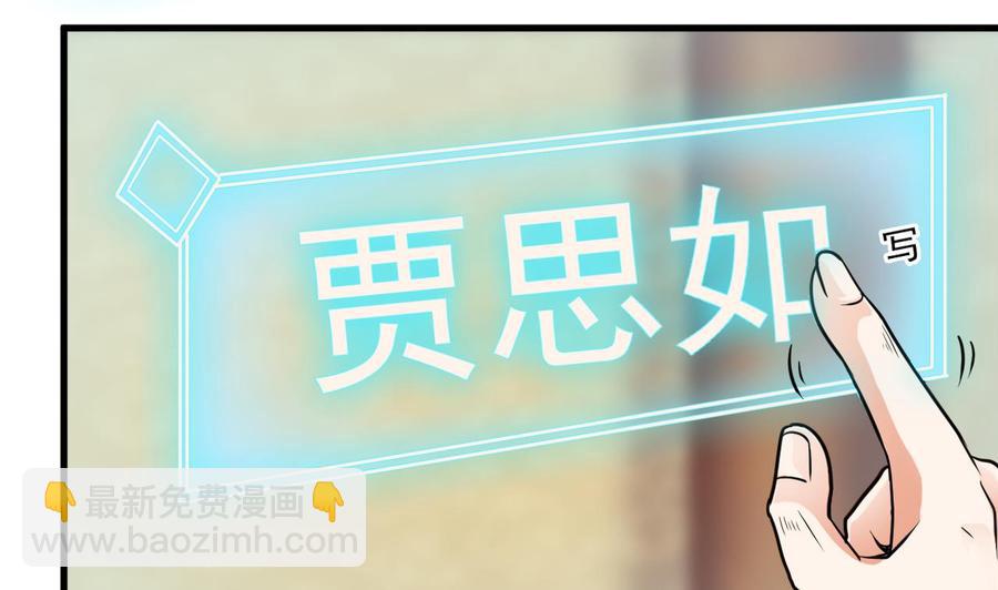 🍸傀奇开发商 第83话 解相思之苦 第44页