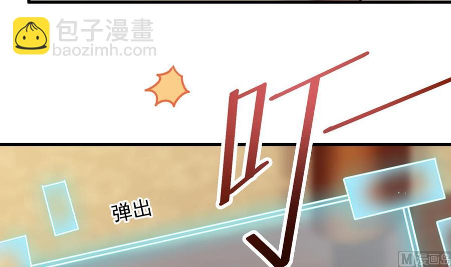 🍸傀奇开发商 第83话 解相思之苦 第45页
