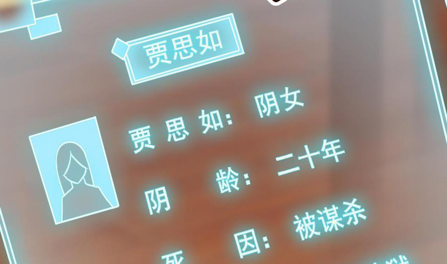 🍸傀奇开发商 第83话 解相思之苦 第46页