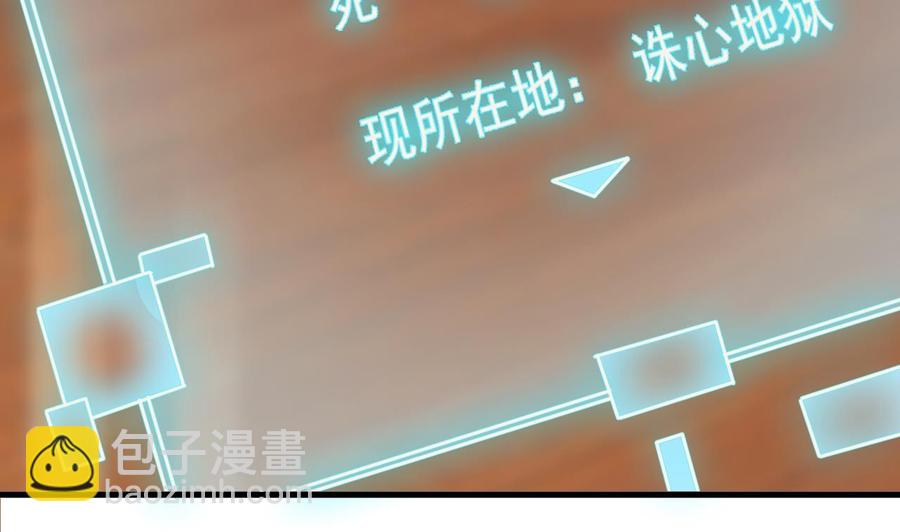 🍸傀奇开发商 第83话 解相思之苦 第47页