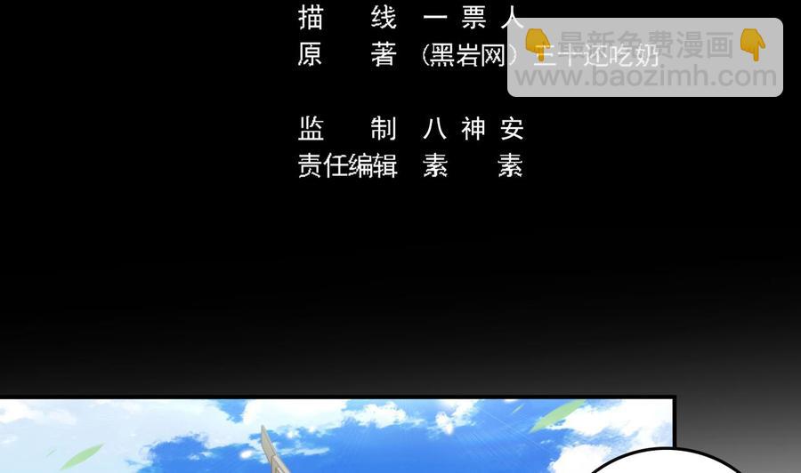 🍸傀奇开发商 第83话 解相思之苦 第5页