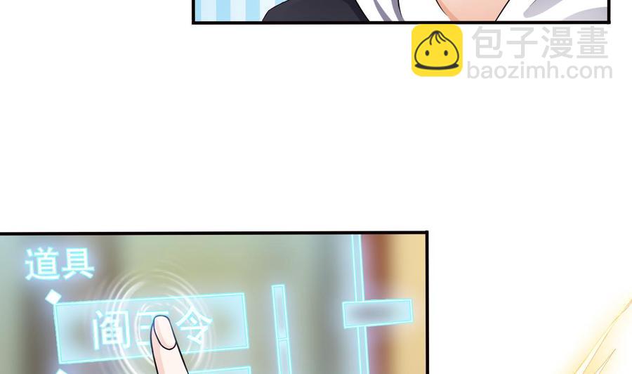 🍸傀奇开发商 第83话 解相思之苦 第50页