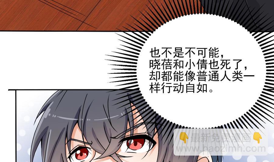 🍸傀奇开发商 第85话 突发情况 第10页