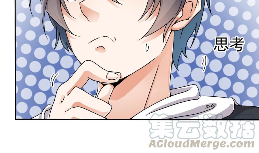 🍸傀奇开发商 第85话 突发情况 第11页