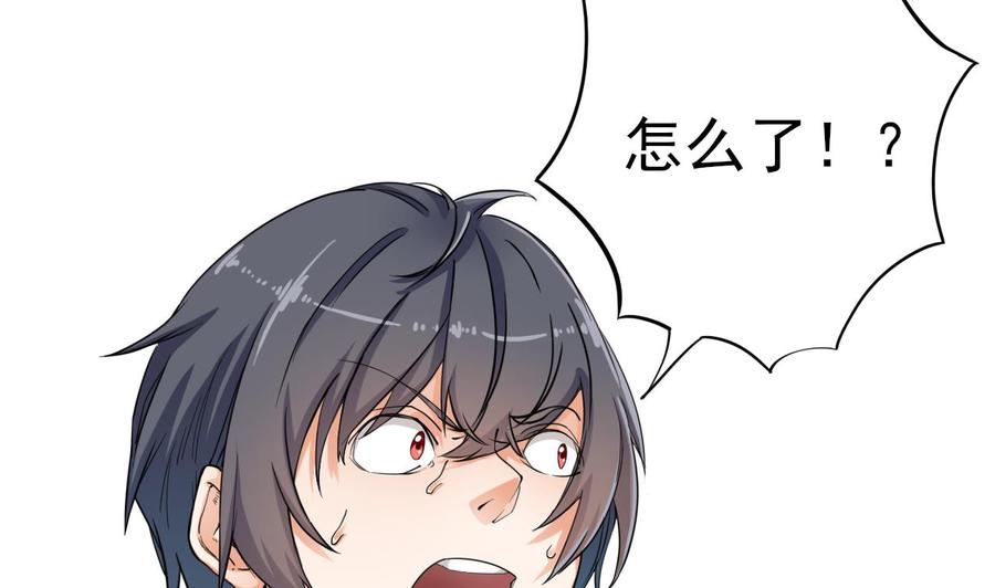 🍸傀奇开发商 第85话 突发情况 第14页