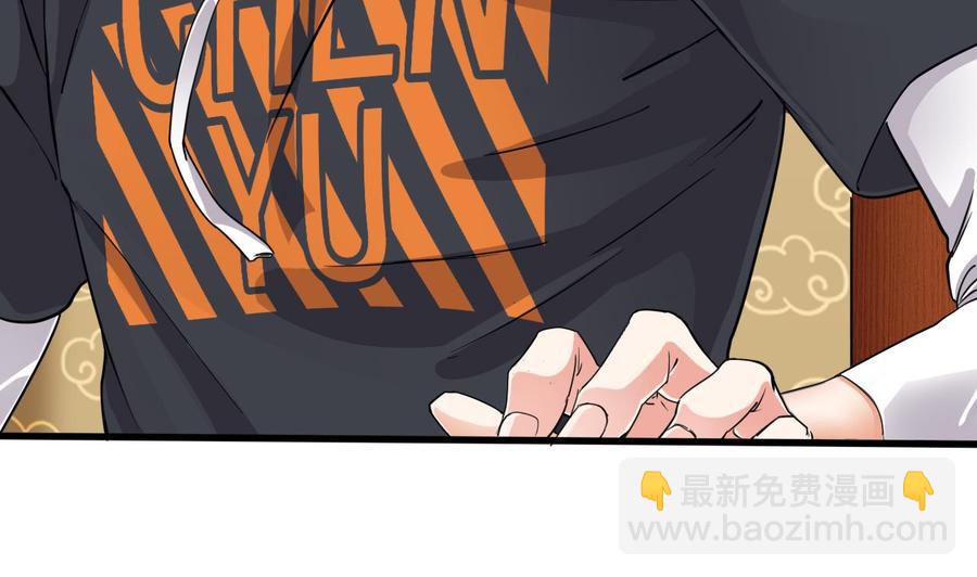 🍸傀奇开发商 第85话 突发情况 第16页