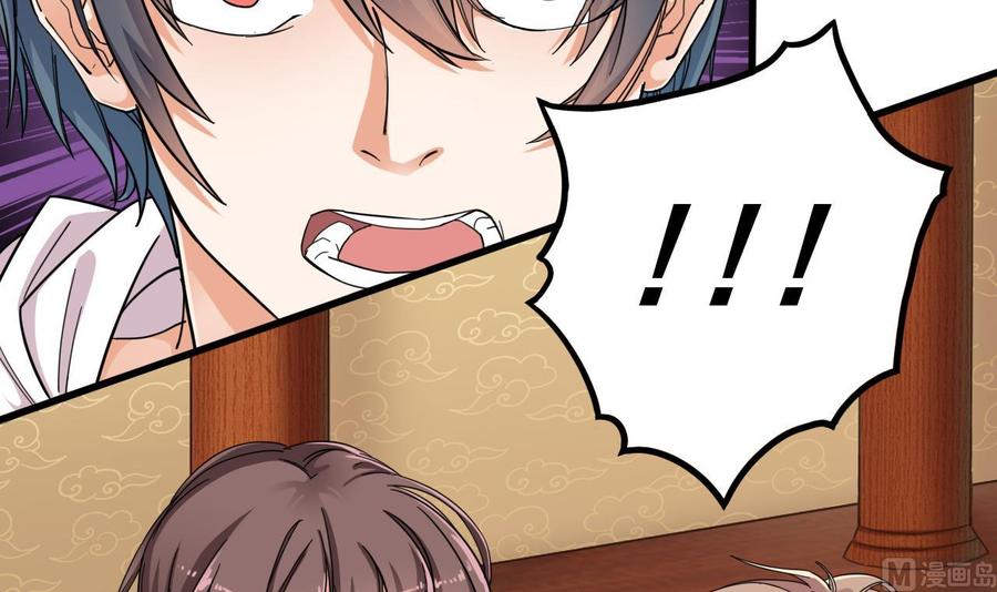 🍸傀奇开发商 第85话 突发情况 第18页