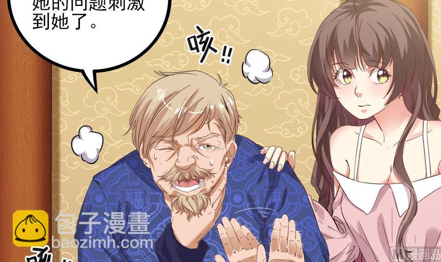 🍸傀奇开发商 第85话 突发情况 第33页