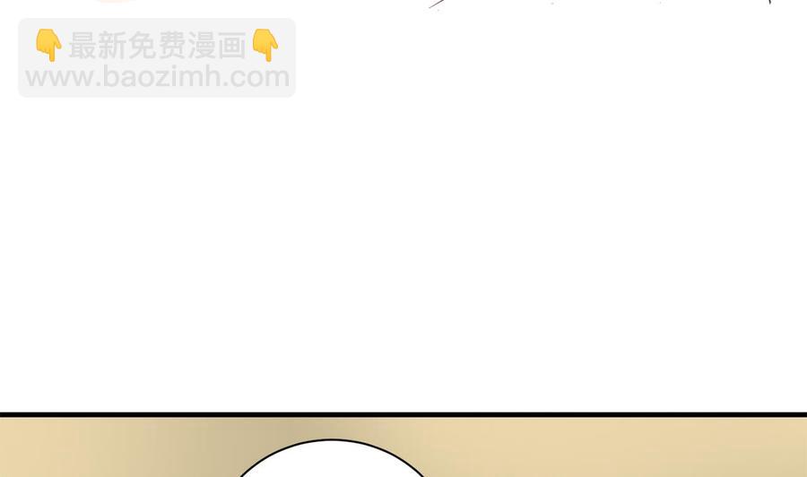 🍸傀奇开发商 第85话 突发情况 第38页