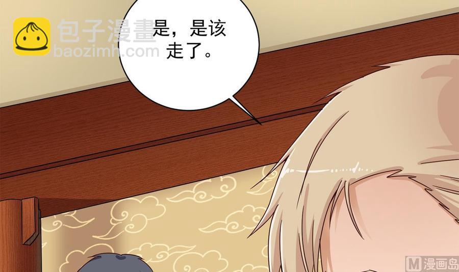 🍸傀奇开发商 第85话 突发情况 第39页