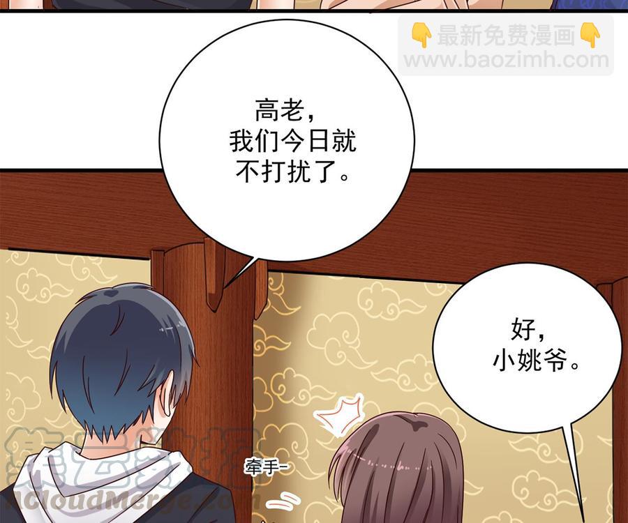 🍸傀奇开发商 第85话 突发情况 第41页