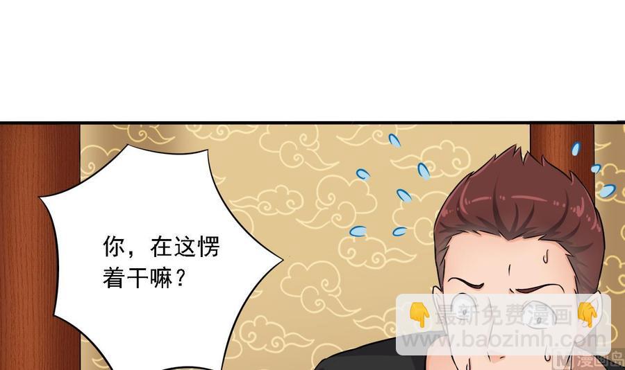 🍸傀奇开发商 第85话 突发情况 第48页
