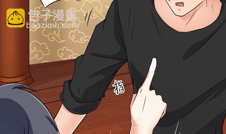 🍸傀奇开发商 第85话 突发情况 第49页
