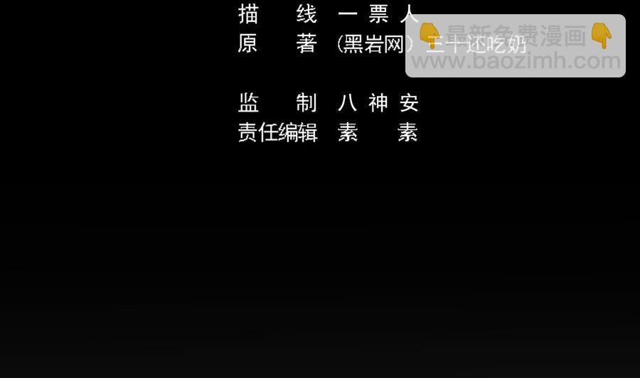 🍸傀奇开发商 第85话 突发情况 第5页