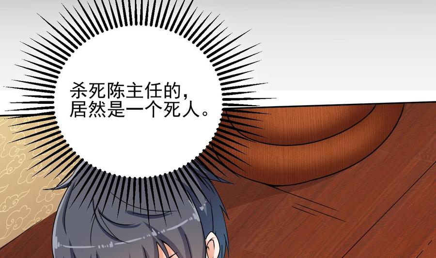 🍸傀奇开发商 第85话 突发情况 第7页