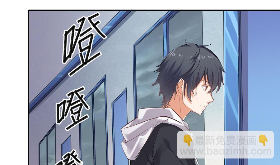 🍸傀奇开发商 第87话 新任务来了 第10页