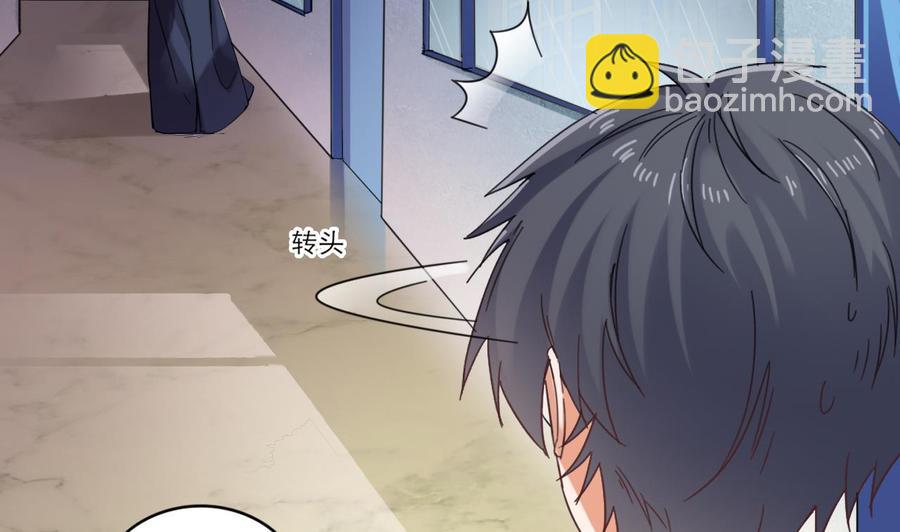 🍸傀奇开发商 第87话 新任务来了 第13页