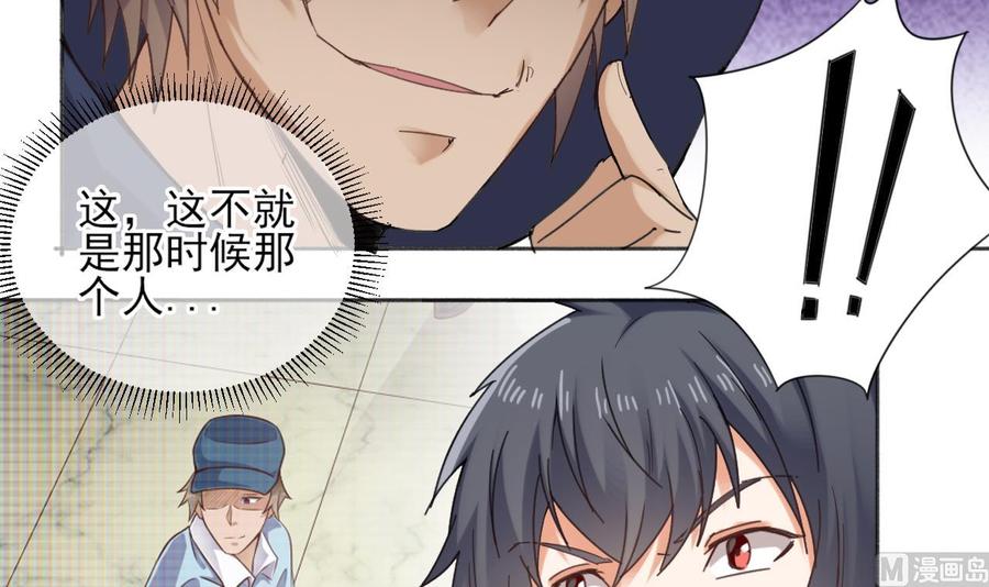 🍸傀奇开发商 第87话 新任务来了 第18页