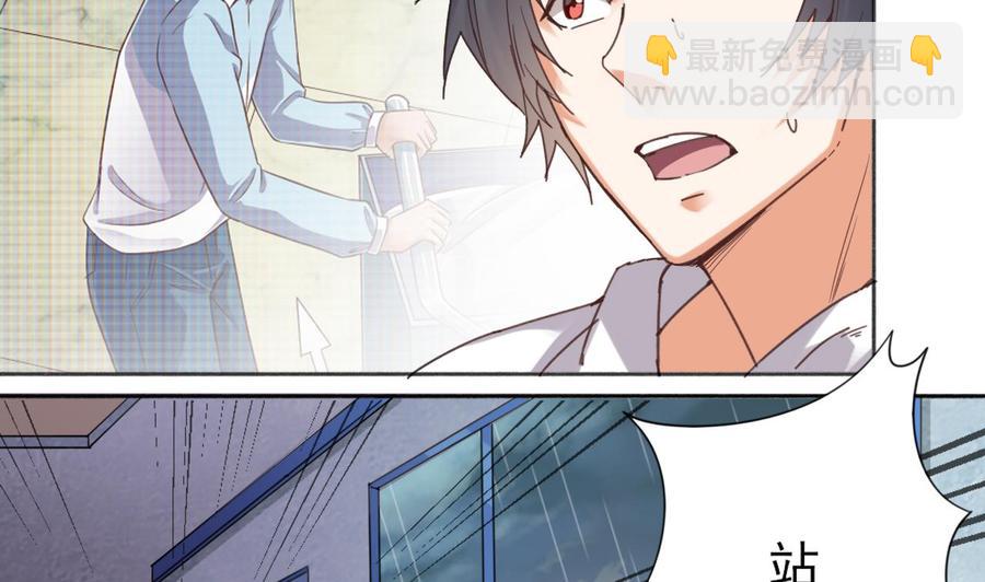 🍸傀奇开发商 第87话 新任务来了 第19页