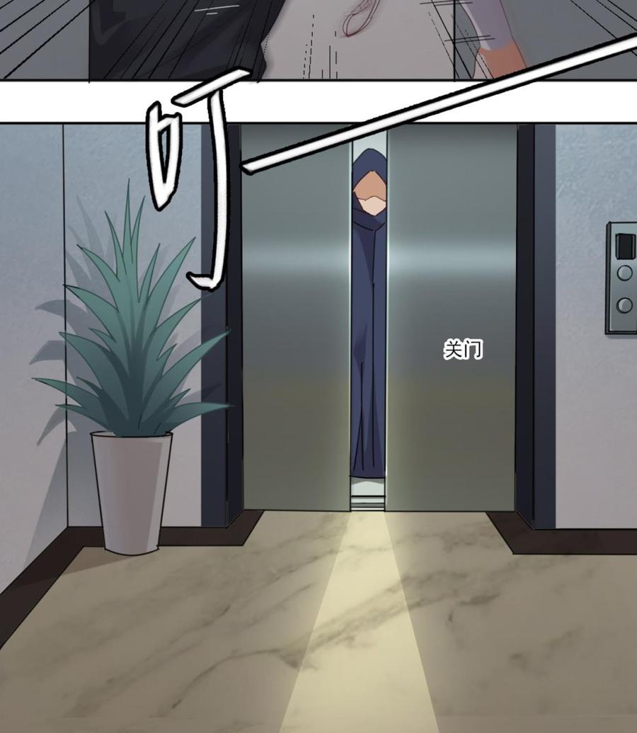 🍸傀奇开发商 第87话 新任务来了 第23页