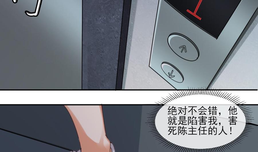 🍸傀奇开发商 第87话 新任务来了 第26页