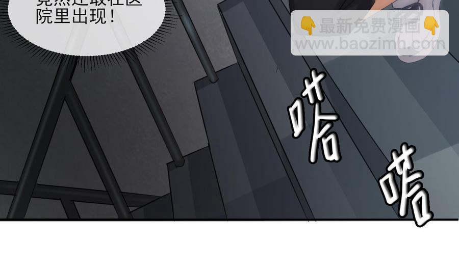 🍸傀奇开发商 第87话 新任务来了 第29页