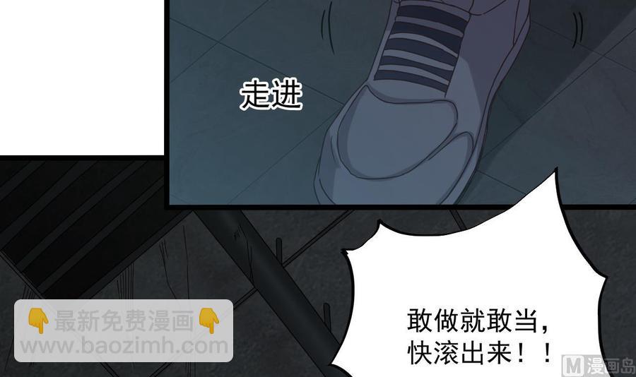 🍸傀奇开发商 第87话 新任务来了 第36页