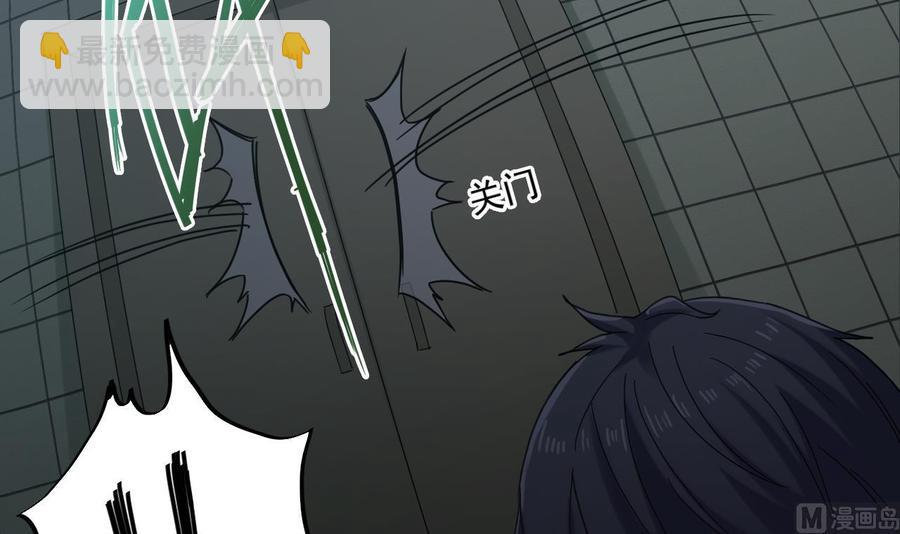 🍸傀奇开发商 第87话 新任务来了 第39页