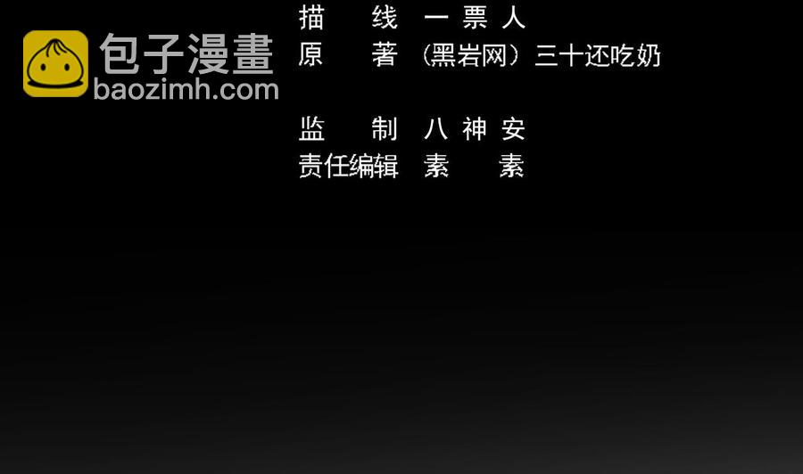 🍸傀奇开发商 第87话 新任务来了 第5页