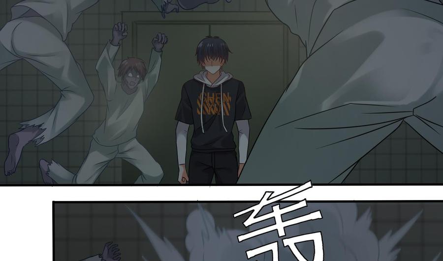 🍸傀奇开发商 第87话 新任务来了 第50页