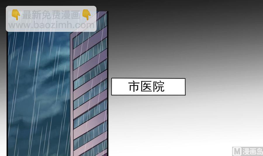🍸傀奇开发商 第87话 新任务来了 第6页