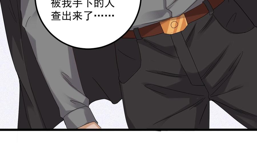 🍸傀奇开发商 第91话 这别墅送你了！ 第10页