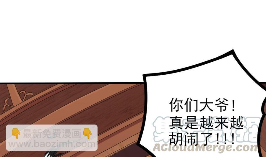 🍸傀奇开发商 第91话 这别墅送你了！ 第11页