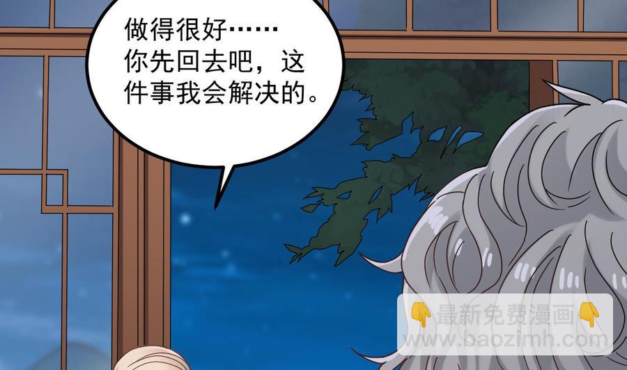 🍸傀奇开发商 第91话 这别墅送你了！ 第17页
