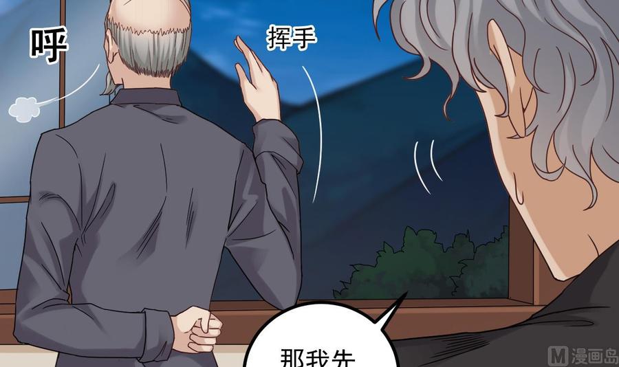 🍸傀奇开发商 第91话 这别墅送你了！ 第18页