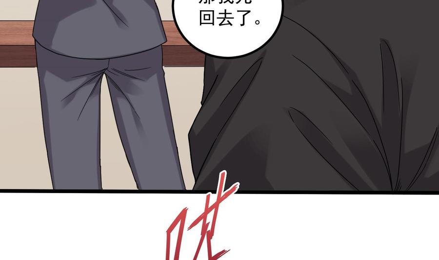 🍸傀奇开发商 第91话 这别墅送你了！ 第19页