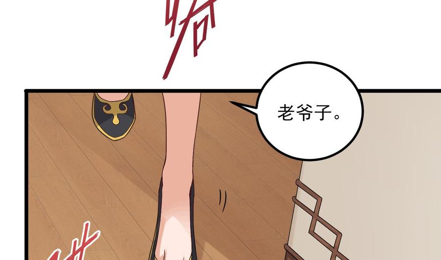 🍸傀奇开发商 第91话 这别墅送你了！ 第20页