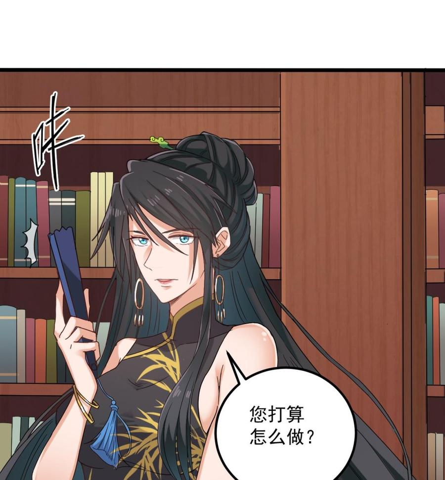 🍸傀奇开发商 第91话 这别墅送你了！ 第22页
