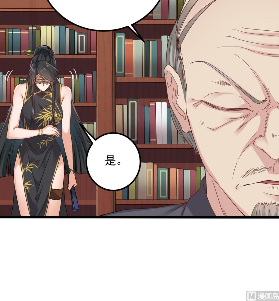 🍸傀奇开发商 第91话 这别墅送你了！ 第24页
