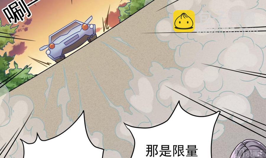 🍸傀奇开发商 第91话 这别墅送你了！ 第36页