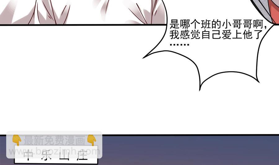 🍸傀奇开发商 第91话 这别墅送你了！ 第38页
