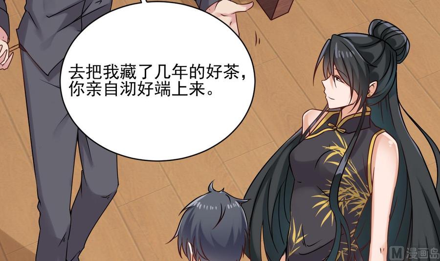 🍸傀奇开发商 第91话 这别墅送你了！ 第42页