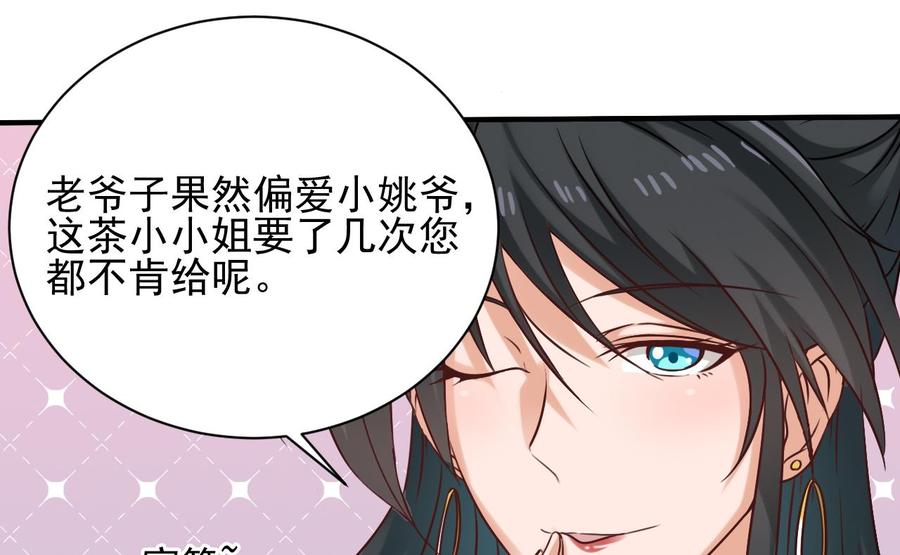 🍸傀奇开发商 第91话 这别墅送你了！ 第44页