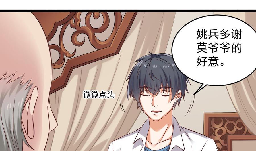 🍸傀奇开发商 第91话 这别墅送你了！ 第46页