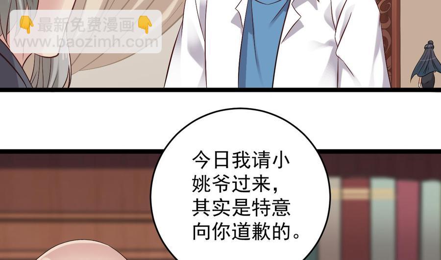 🍸傀奇开发商 第91话 这别墅送你了！ 第47页