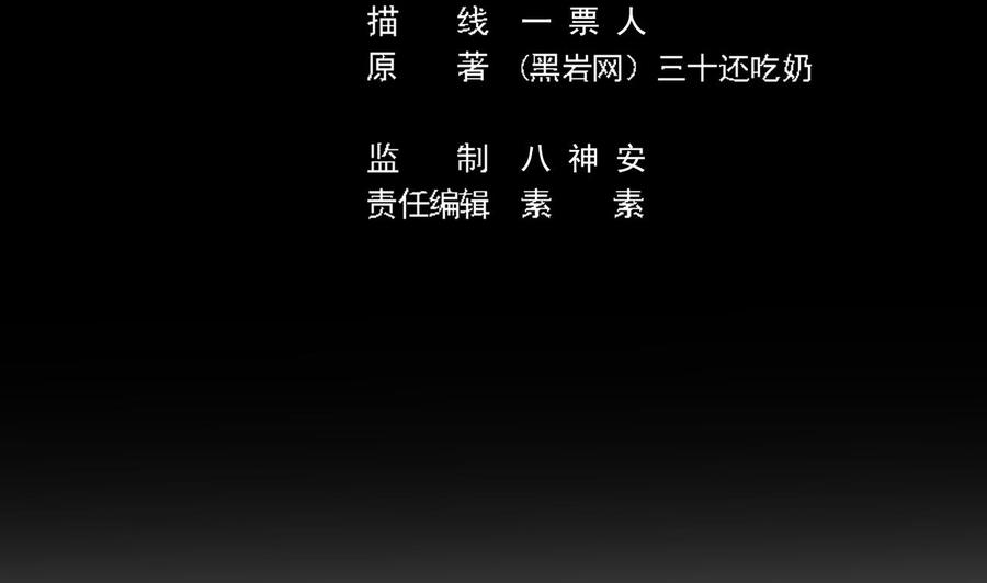 🍸傀奇开发商 第91话 这别墅送你了！ 第5页