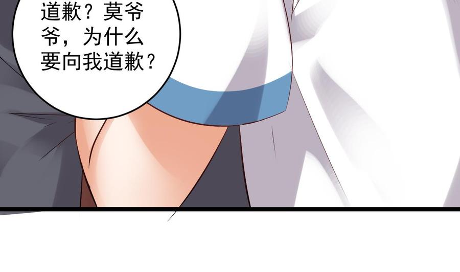 🍸傀奇开发商 第91话 这别墅送你了！ 第50页