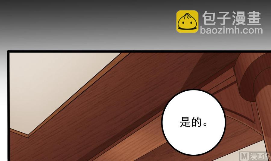 🍸傀奇开发商 第91话 这别墅送你了！ 第6页